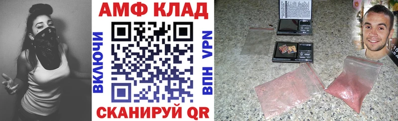 Амфетамин Розовый  Пласт 