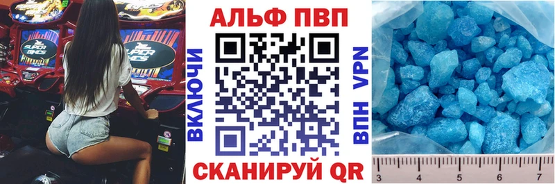 Альфа ПВП кристаллы  Пласт 