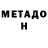 Бутират GHB STITCH TOGONIDZE