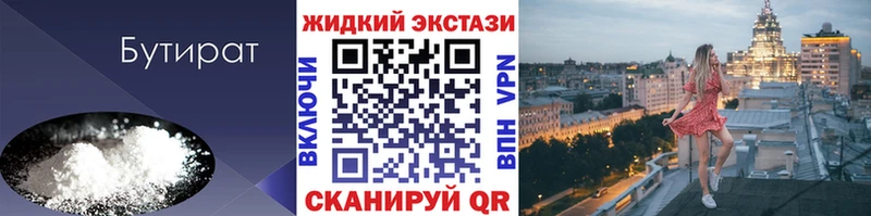 omg ссылка  купить наркотики цена  Пласт  БУТИРАТ BDO 33% 