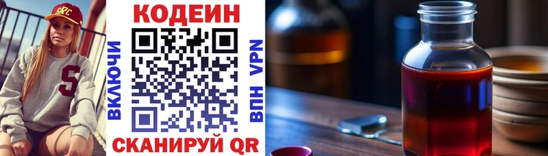 МЕГА tor  Пласт  Кодеиновый сироп Lean Purple Drank 