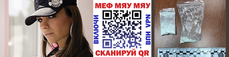Мефедрон мука  Пласт 