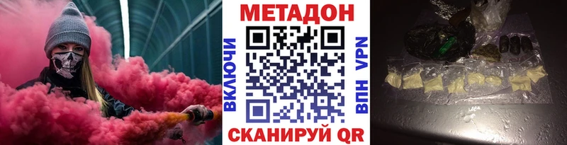 МЕТАДОН methadone  ОМГ ОМГ онион  Пласт 